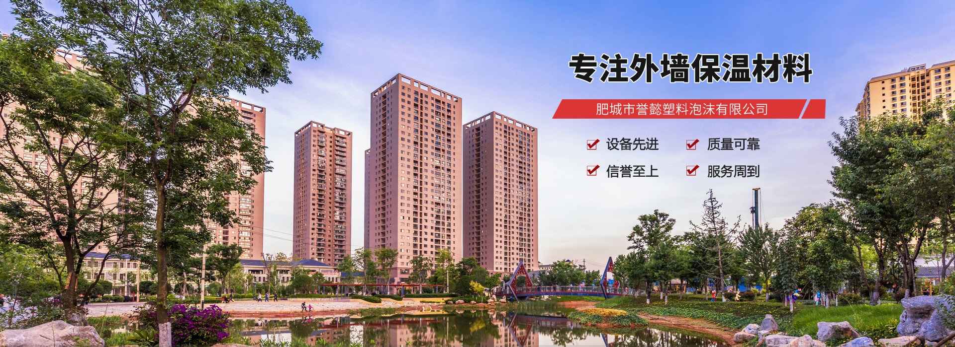 肥城市譽(yù)懿塑料泡沫有限公司