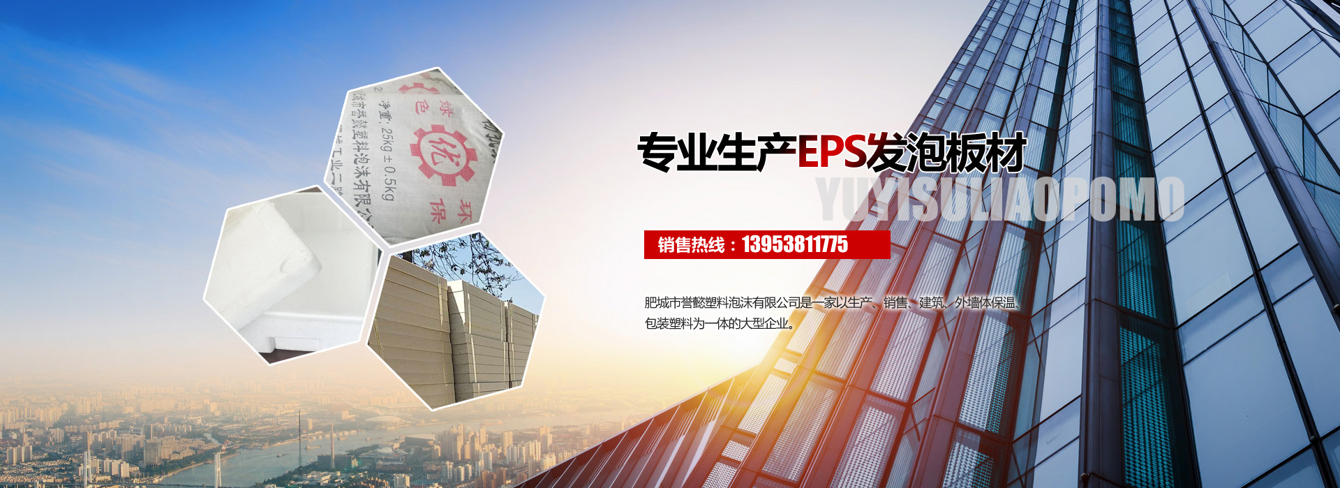 肥城市譽(yù)懿塑料泡沫有限公司