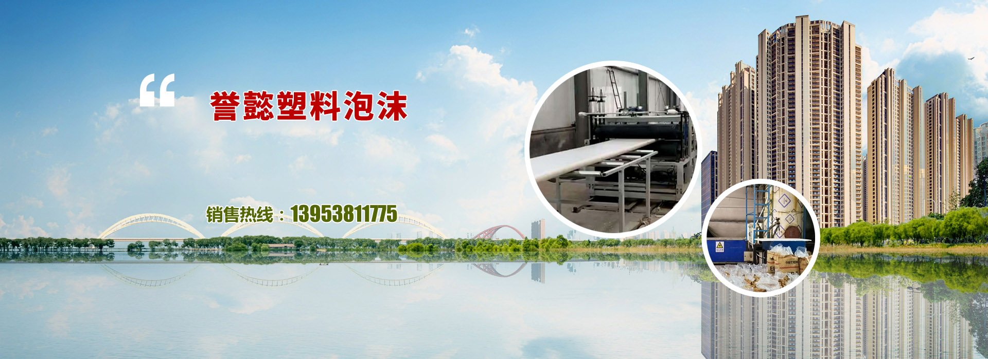 肥城市譽(yù)懿塑料泡沫有限公司